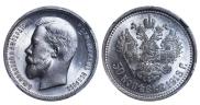50 kopecks 1913 year