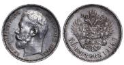 50 kopecks 1914 year