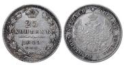 25 kopecks 1849 year