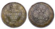 25 kopecks 1859 year