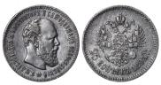 25 kopecks 1893 year