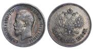 25 копеек 1896 года
