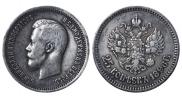 25 копеек 1896 года