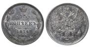 15 kopecks 1874 year