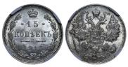 15 kopecks 1916 year