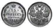 15 kopecks 1916 year