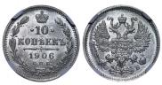 10 kopecks 1906 year