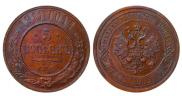 5 kopecks 1911 year