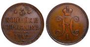 3 kopecks 1842 year