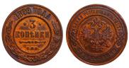 3 kopecks 1899 year