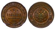 2 kopecks 1901 year