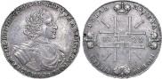 1 рубль 1722 года