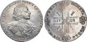 1 рубль 1722 года
