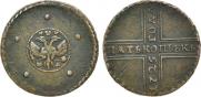 5 kopecks 1725 year