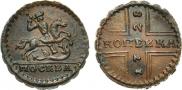 1 kopeck 1728 year