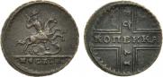 1 kopeck 1728 year