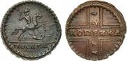1 kopeck 1728 year