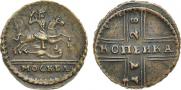 1 kopeck 1728 year