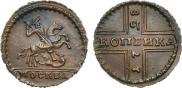 1 kopeck 1728 year