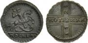 1 kopeck 1728 year