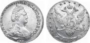 15 копеек 1785 года