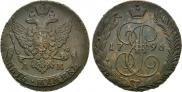 5 kopecks 1796 year