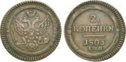 2 kopecks 1803 year