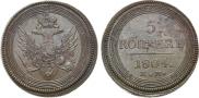 5 kopecks 1804 year