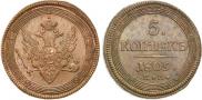 5 копеек 1809 года