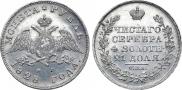 1 rouble 1828 year