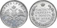 1 рубль 1829 года