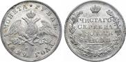 1 рубль 1829 года
