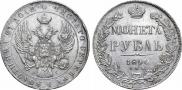 1 рубль 1840 года