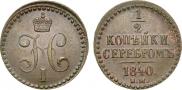 1/2 kopeck 1840 year