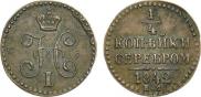 1/4 kopeck 1842 year