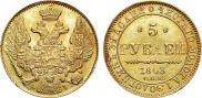 5 рублей 1843 года