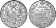 1 rouble 1843 year