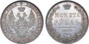 1 рубль 1850 года