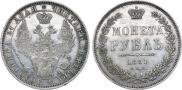 1 rouble 1851 year