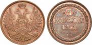 3 kopecks 1851 year