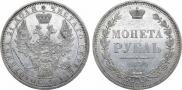 1 rouble 1854 year