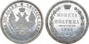 Poltina 1856 year