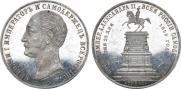 1 rouble 1859 year