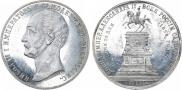 1 rouble 1859 year