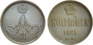 1 kopeck 1861 year