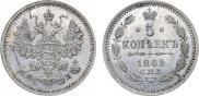 5 kopecks 1862 year