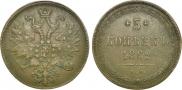 5 kopecks 1862 year
