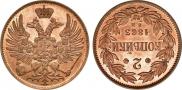 2 копейки 1863 года