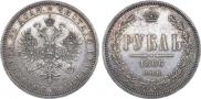 1 rouble 1866 year