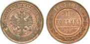 1 kopeck 1867 year